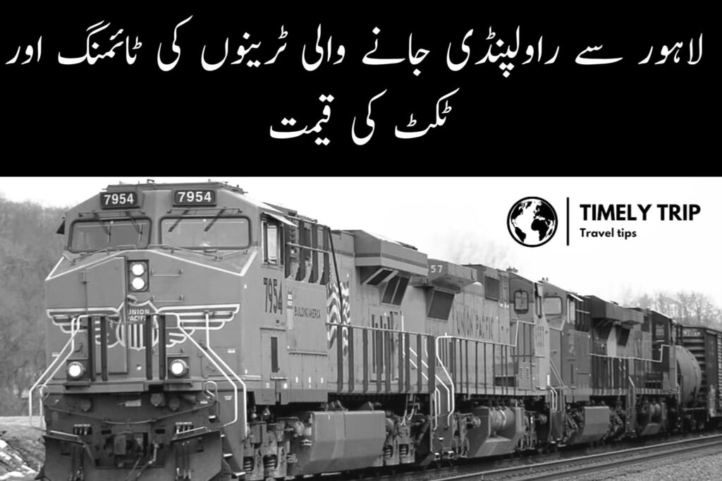 Lahore to Rawalpindi Train Timings